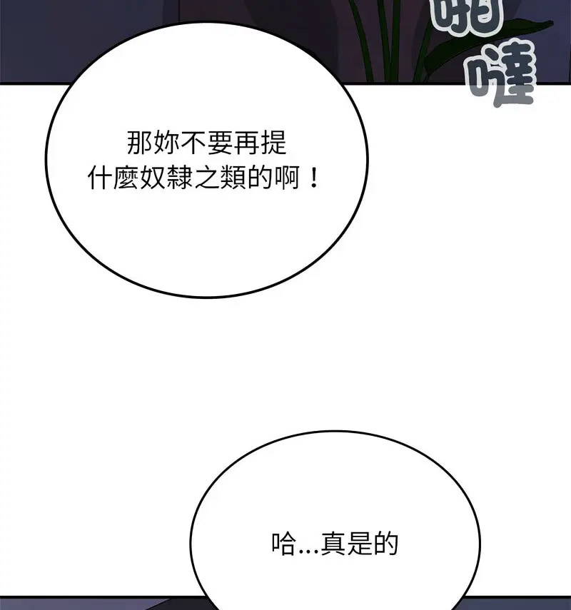 [韩国漫画] 回乡后的春天 剧情,巨乳大奶,职场#[131P]-65