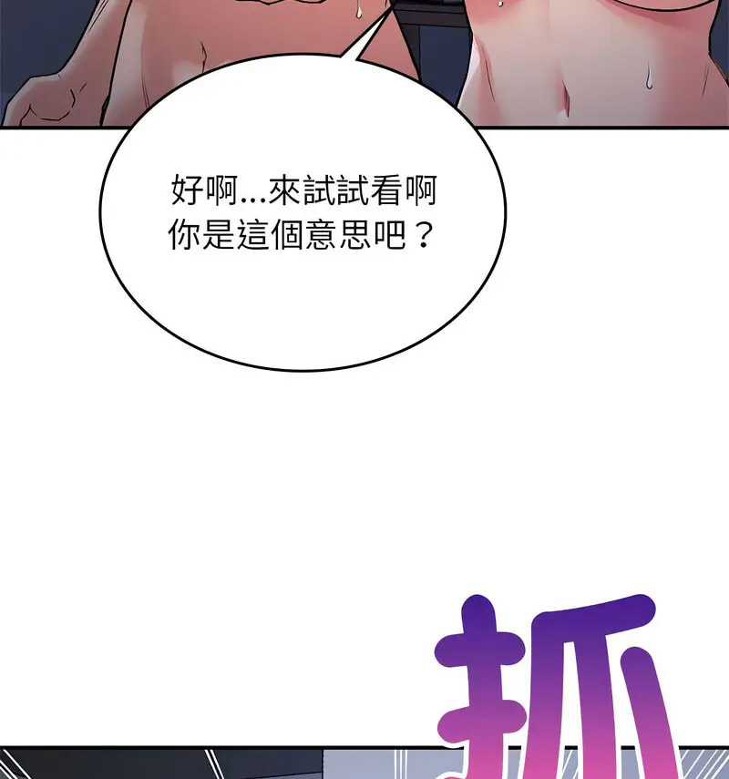 [韩国漫画] 回乡后的春天 剧情,巨乳大奶,职场#[131P]-67
