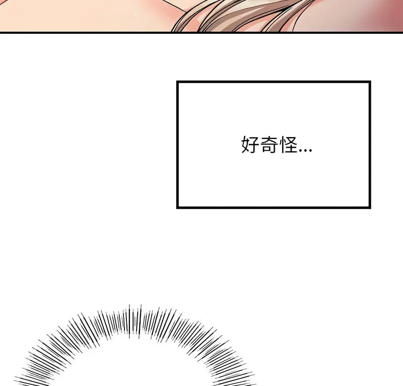 [韩国漫画] 回乡后的春天 剧情,巨乳大奶,职场#[131P]-8