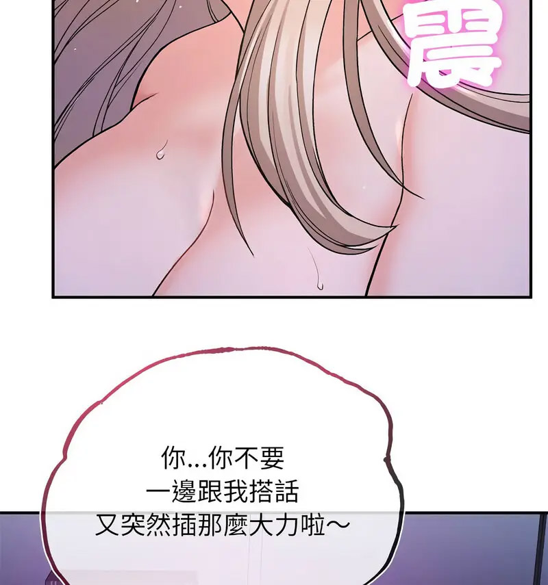 [韩国漫画] 回乡后的春天 剧情,巨乳大奶,职场#[131P]-94