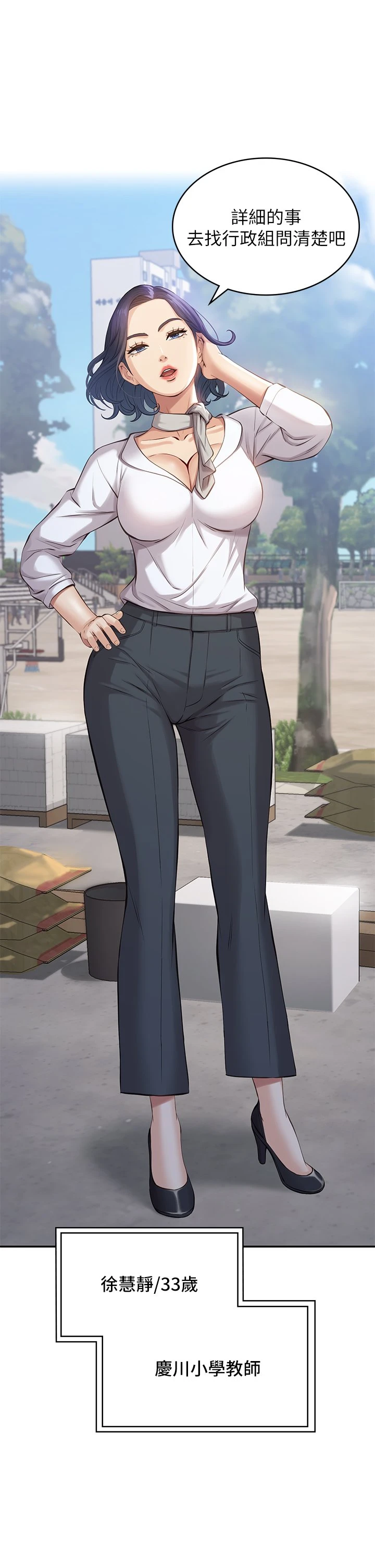 [韩国漫画] 万能履历表 奇幻,熟女人妻,巨乳大奶#[46P]-13