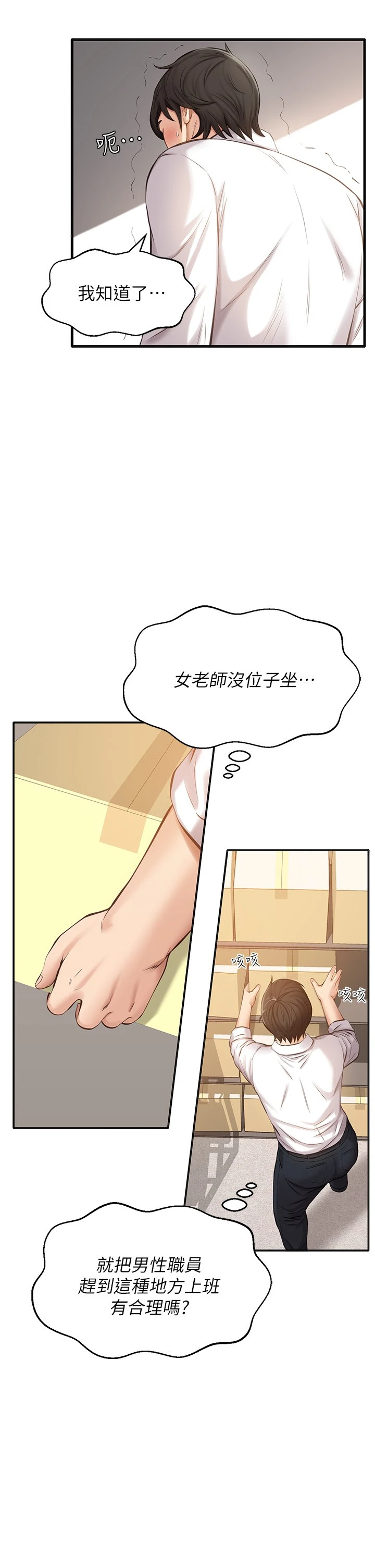 [韩国漫画] 万能履历表 奇幻,熟女人妻,巨乳大奶#[46P]-14