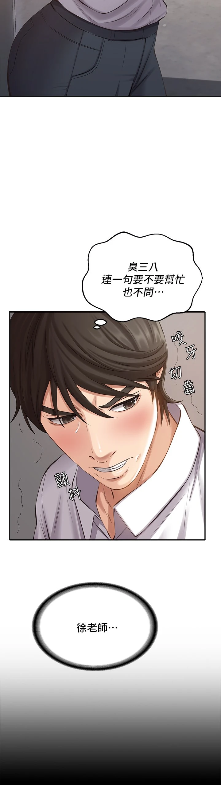 [韩国漫画] 万能履历表 奇幻,熟女人妻,巨乳大奶#[46P]-16