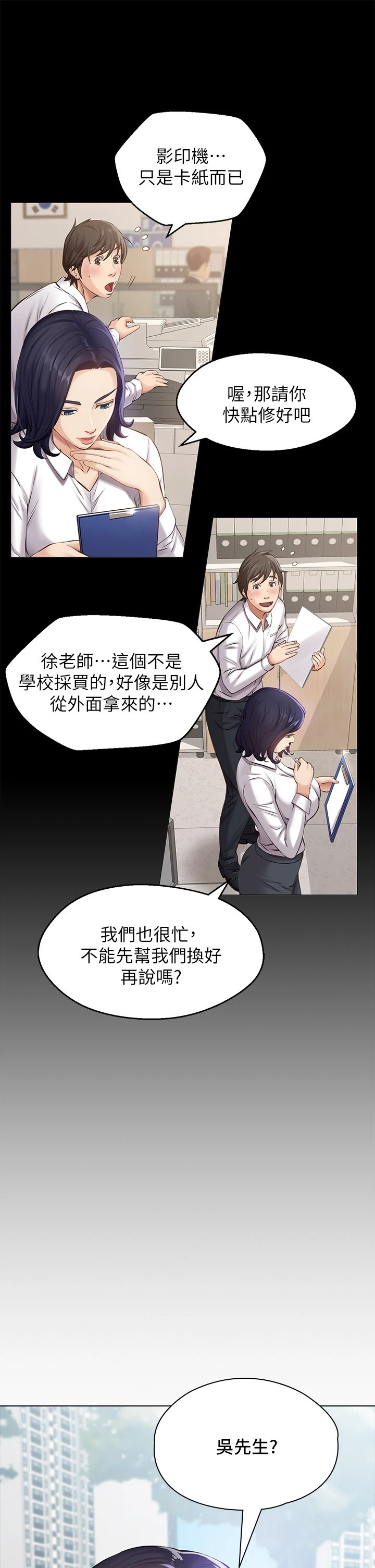 [韩国漫画] 万能履历表 奇幻,熟女人妻,巨乳大奶#[46P]-17