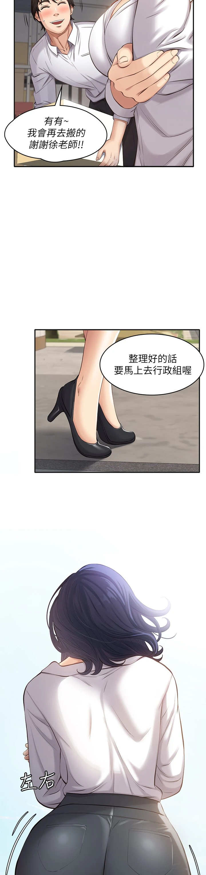 [韩国漫画] 万能履历表 奇幻,熟女人妻,巨乳大奶#[46P]-19