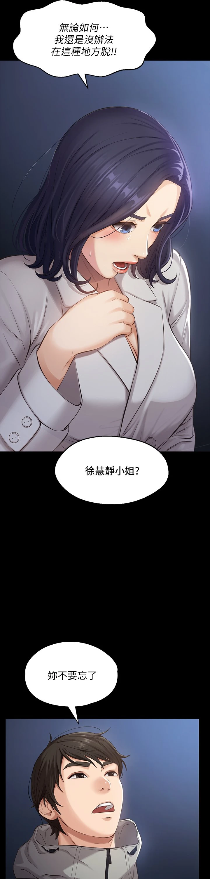 [韩国漫画] 万能履历表 奇幻,熟女人妻,巨乳大奶#[46P]-2
