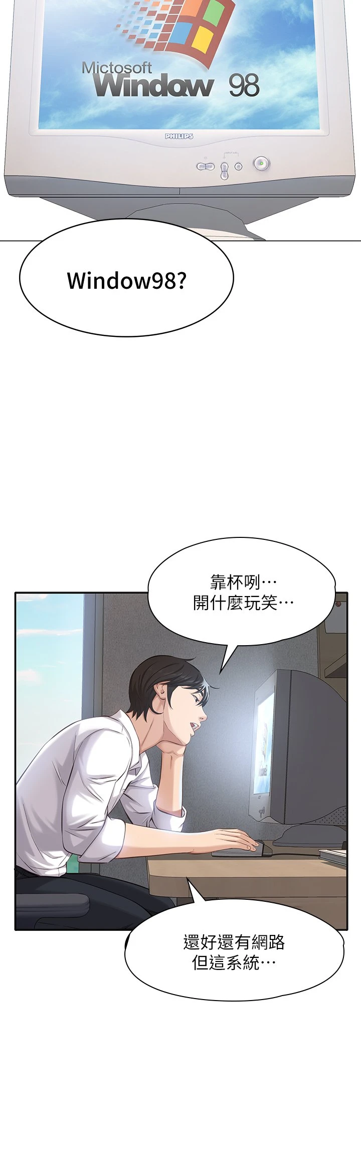 [韩国漫画] 万能履历表 奇幻,熟女人妻,巨乳大奶#[46P]-24