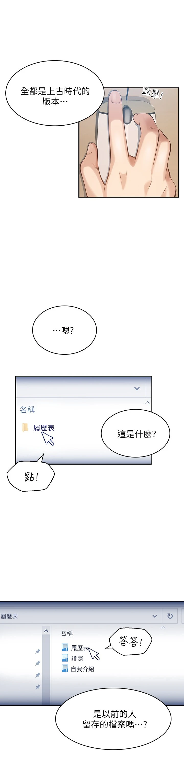 [韩国漫画] 万能履历表 奇幻,熟女人妻,巨乳大奶#[46P]-25