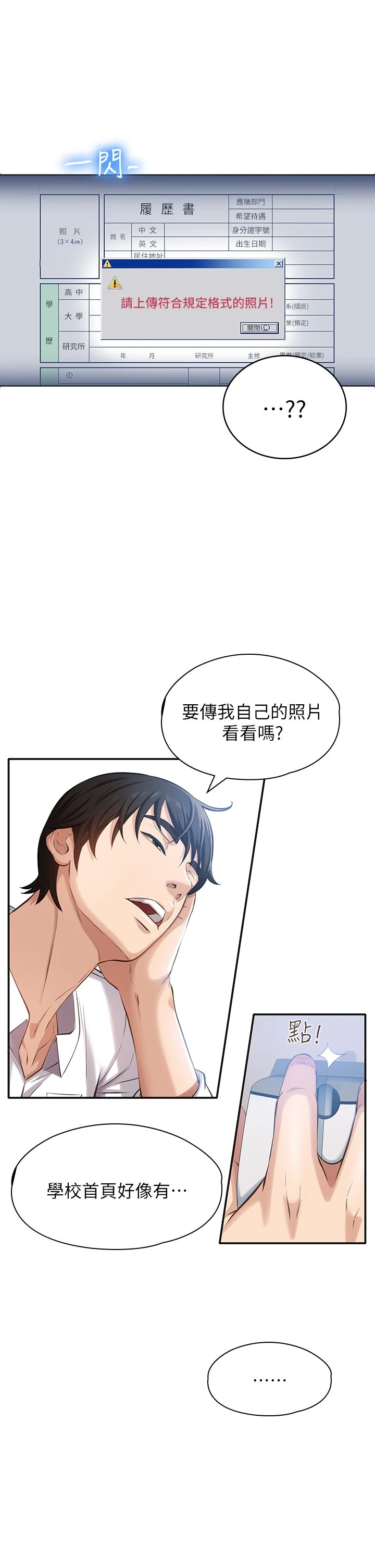 [韩国漫画] 万能履历表 奇幻,熟女人妻,巨乳大奶#[46P]-26