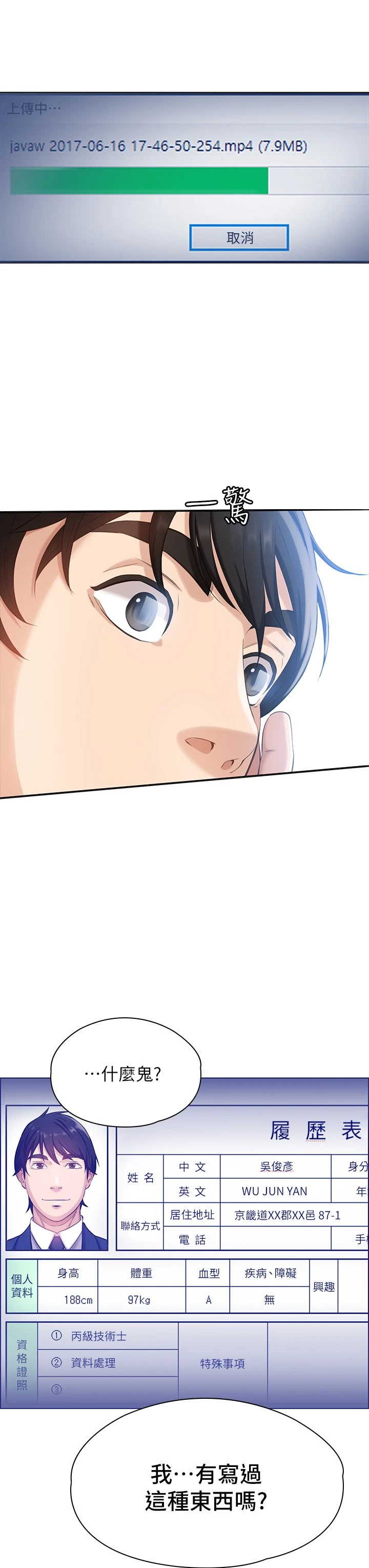 [韩国漫画] 万能履历表 奇幻,熟女人妻,巨乳大奶#[46P]-27