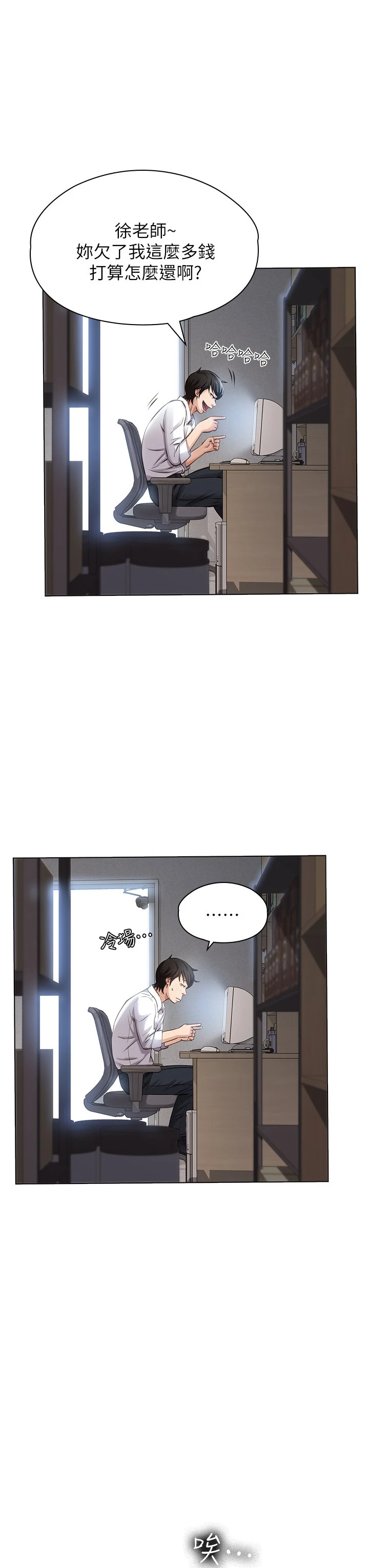 [韩国漫画] 万能履历表 奇幻,熟女人妻,巨乳大奶#[46P]-31