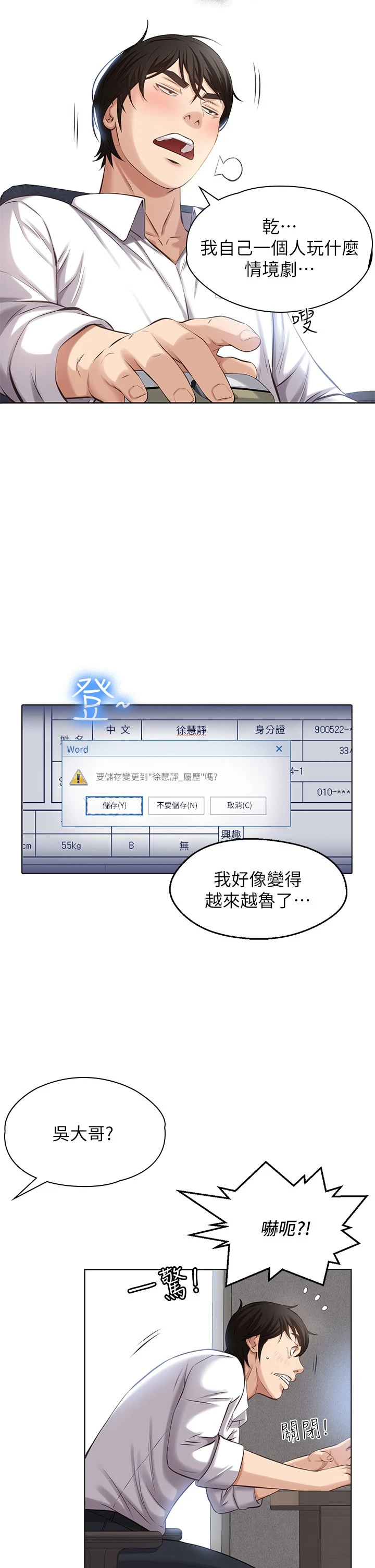 [韩国漫画] 万能履历表 奇幻,熟女人妻,巨乳大奶#[46P]-32