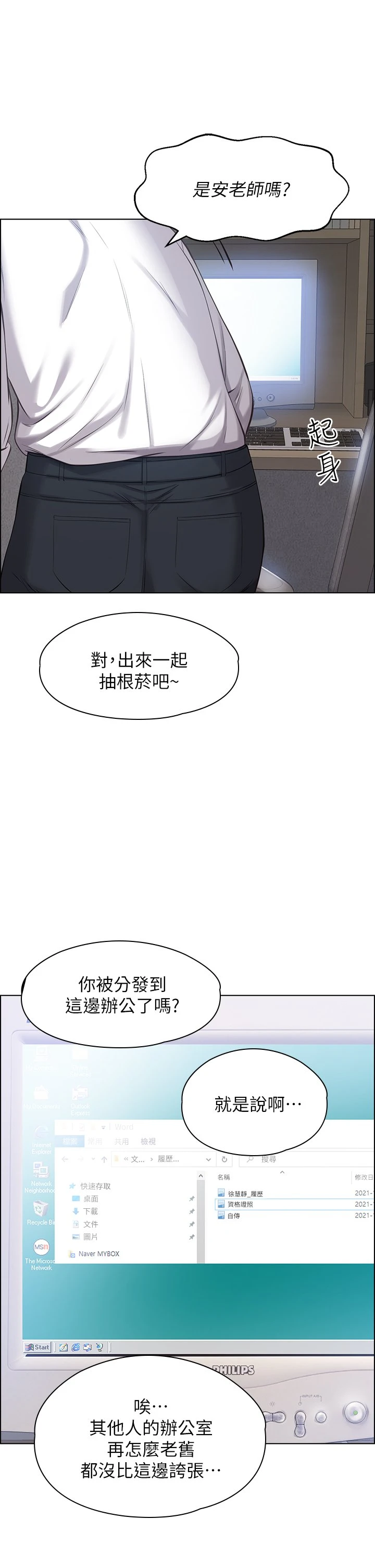 [韩国漫画] 万能履历表 奇幻,熟女人妻,巨乳大奶#[46P]-34