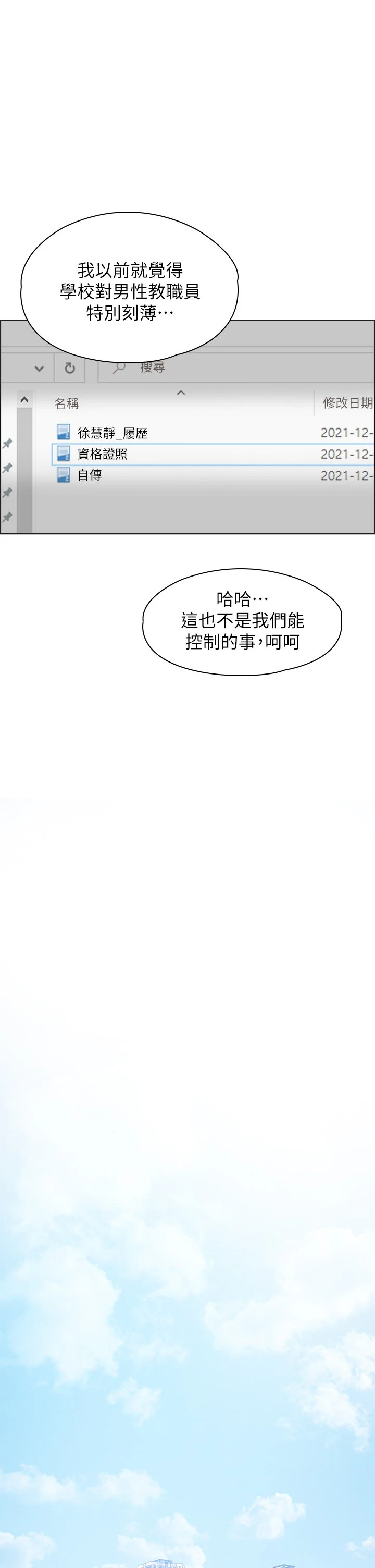 [韩国漫画] 万能履历表 奇幻,熟女人妻,巨乳大奶#[46P]-35