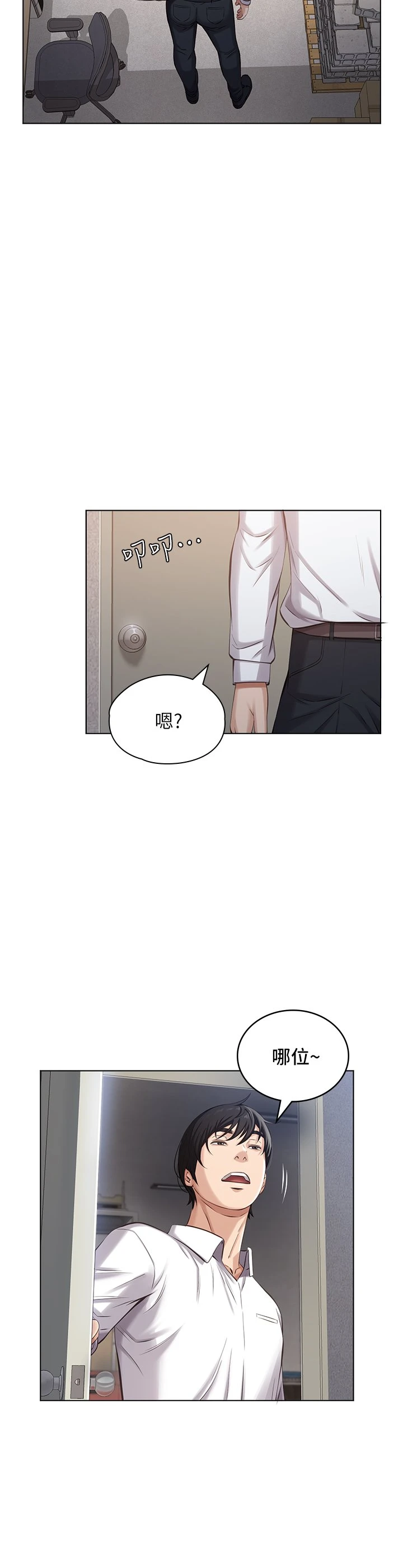 [韩国漫画] 万能履历表 奇幻,熟女人妻,巨乳大奶#[46P]-37