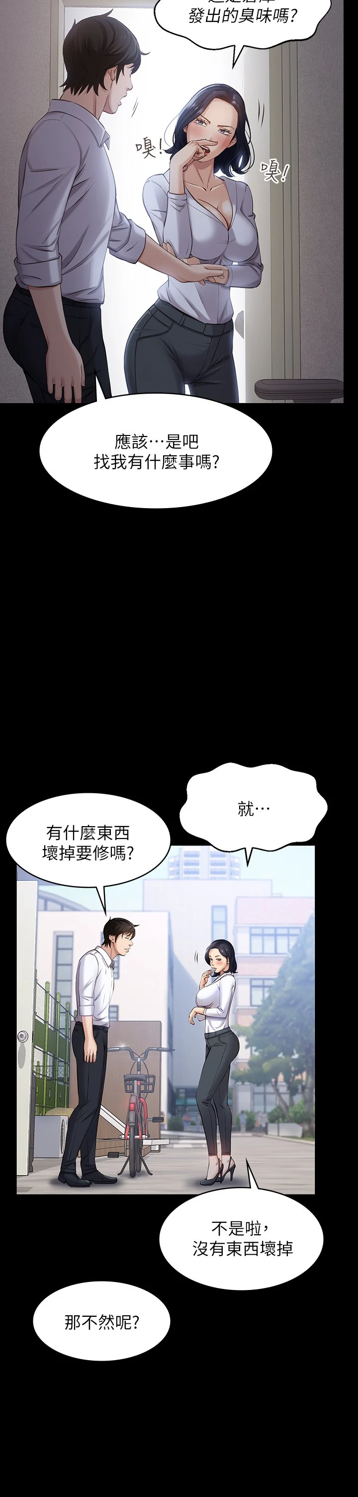 [韩国漫画] 万能履历表 奇幻,熟女人妻,巨乳大奶#[46P]-39