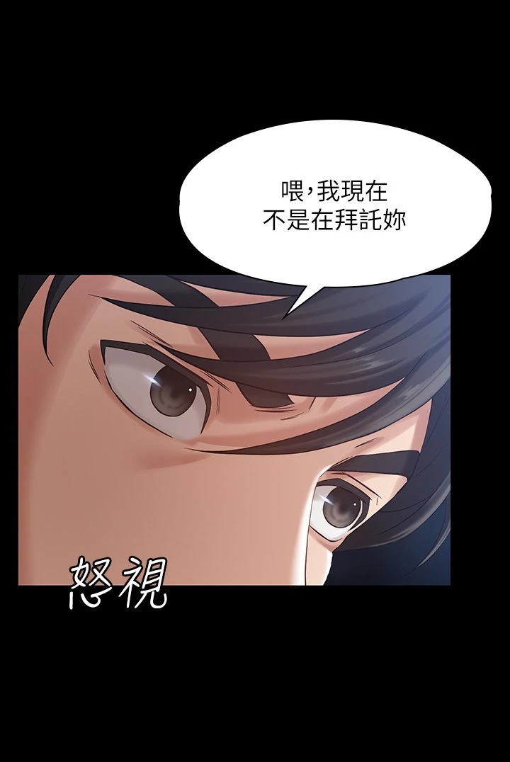 [韩国漫画] 万能履历表 奇幻,熟女人妻,巨乳大奶#[46P]-4