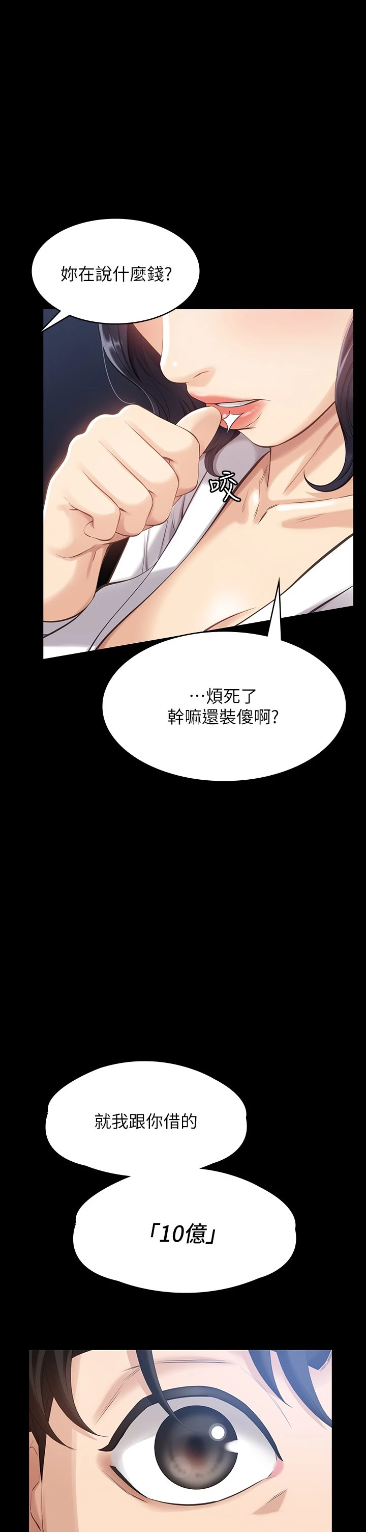 [韩国漫画] 万能履历表 奇幻,熟女人妻,巨乳大奶#[46P]-41