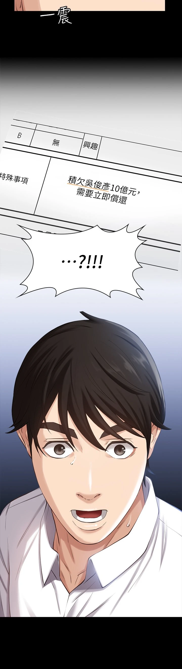 [韩国漫画] 万能履历表 奇幻,熟女人妻,巨乳大奶#[46P]-42