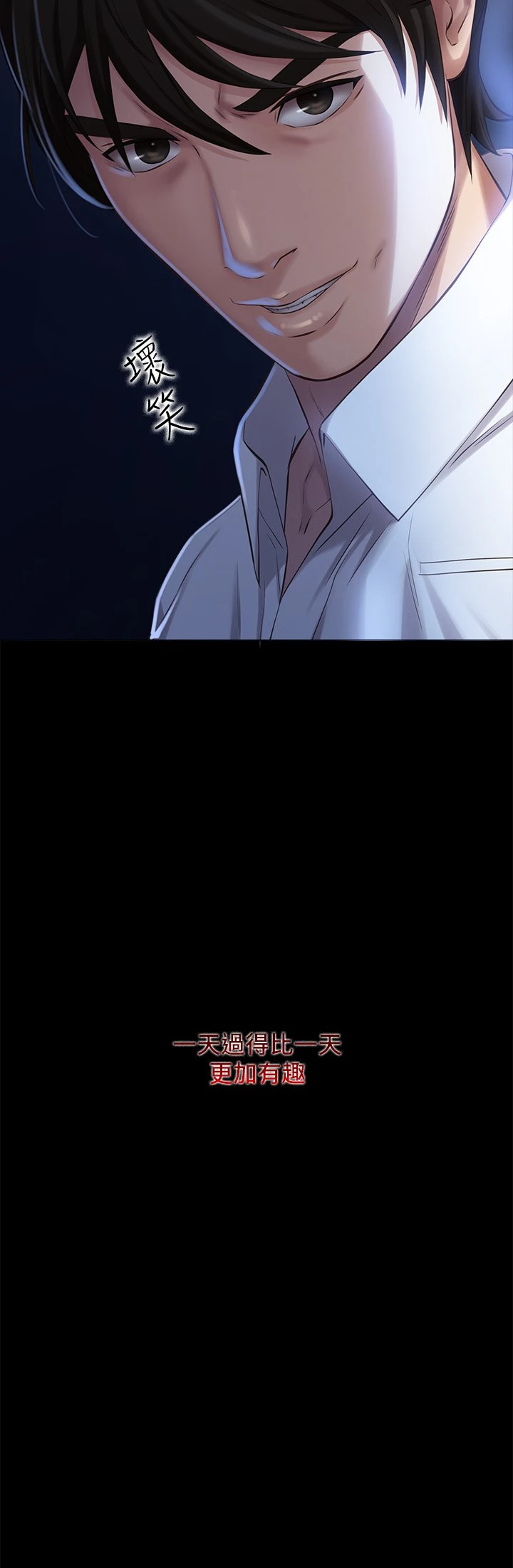 [韩国漫画] 万能履历表 奇幻,熟女人妻,巨乳大奶#[46P]-45