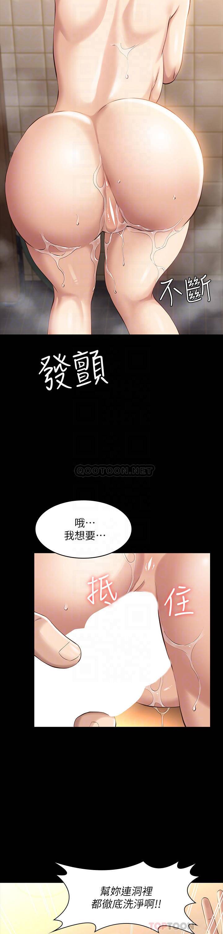 [韩国漫画] 万能履历表 奇幻,熟女人妻,巨乳大奶#[40P]-14
