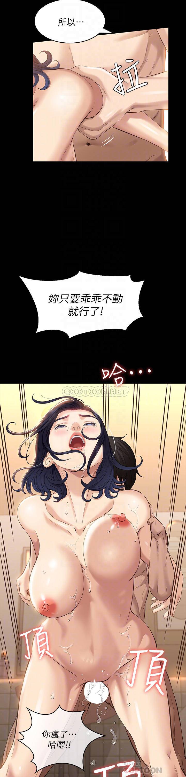[韩国漫画] 万能履历表 奇幻,熟女人妻,巨乳大奶#[40P]-18