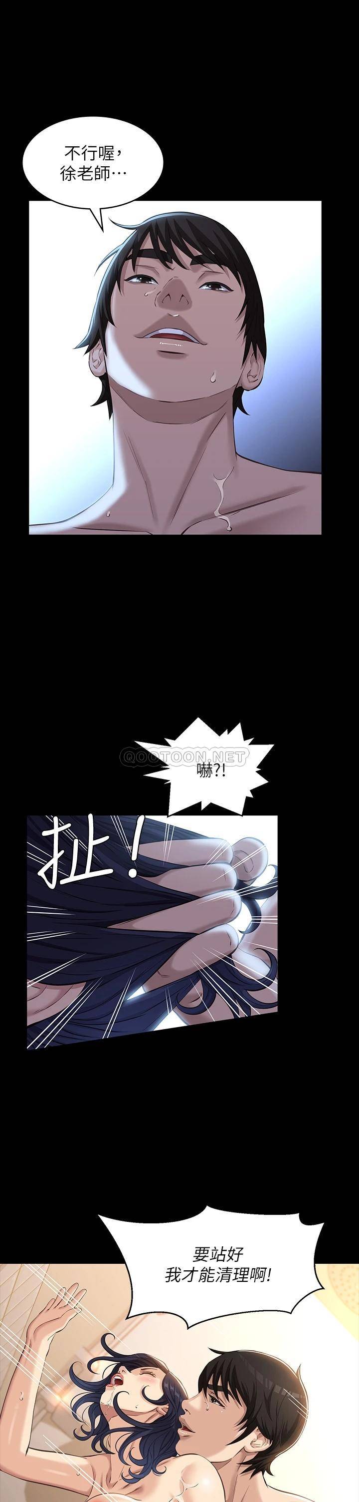 [韩国漫画] 万能履历表 奇幻,熟女人妻,巨乳大奶#[40P]-21