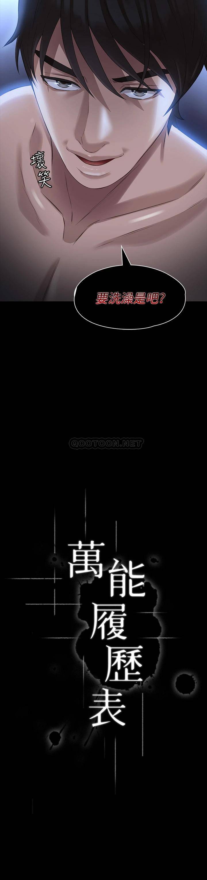 [韩国漫画] 万能履历表 奇幻,熟女人妻,巨乳大奶#[40P]-3