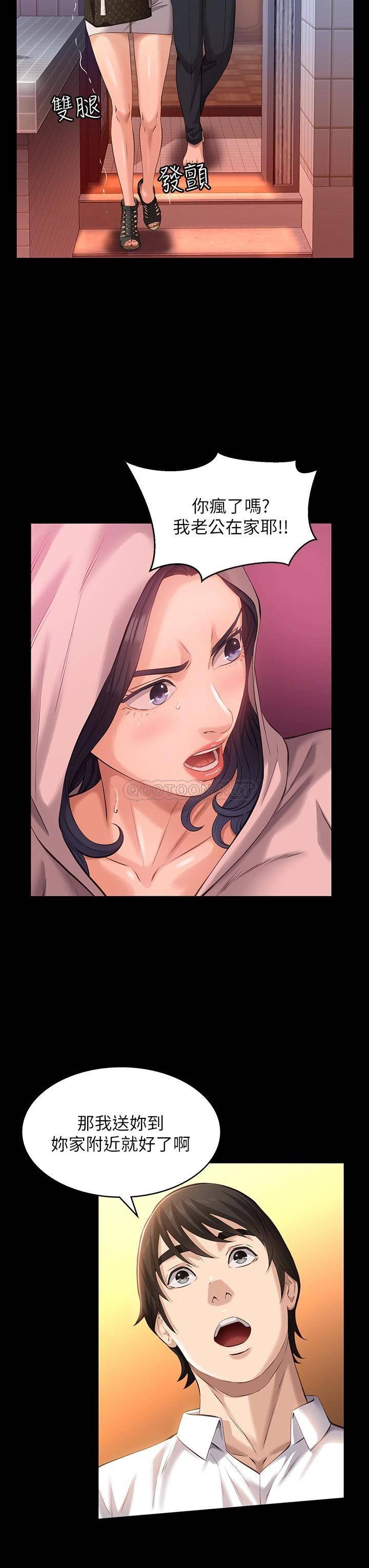 [韩国漫画] 万能履历表 奇幻,熟女人妻,巨乳大奶#[40P]-31