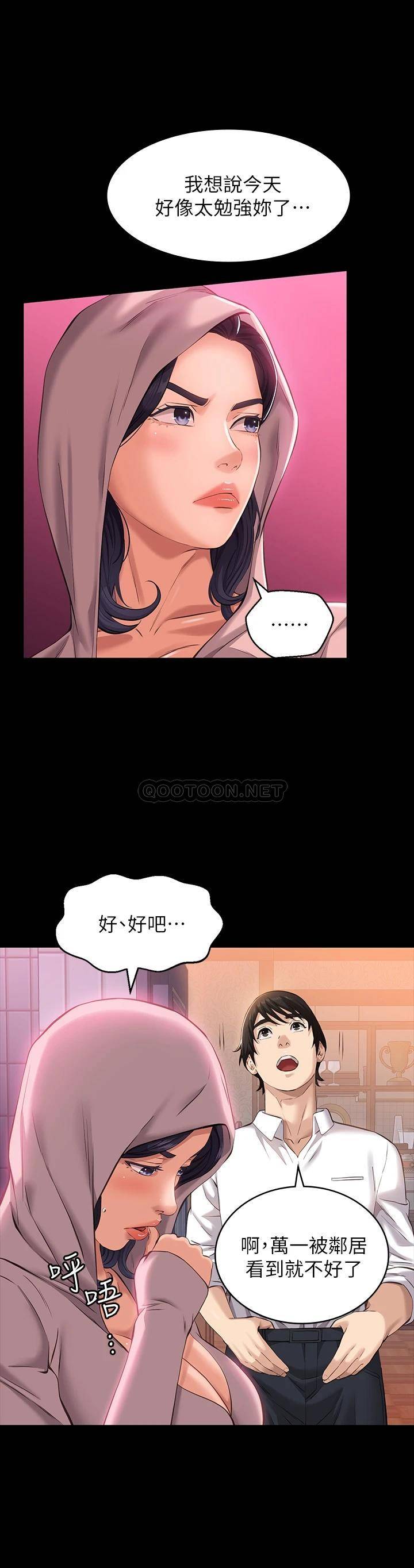 [韩国漫画] 万能履历表 奇幻,熟女人妻,巨乳大奶#[40P]-32