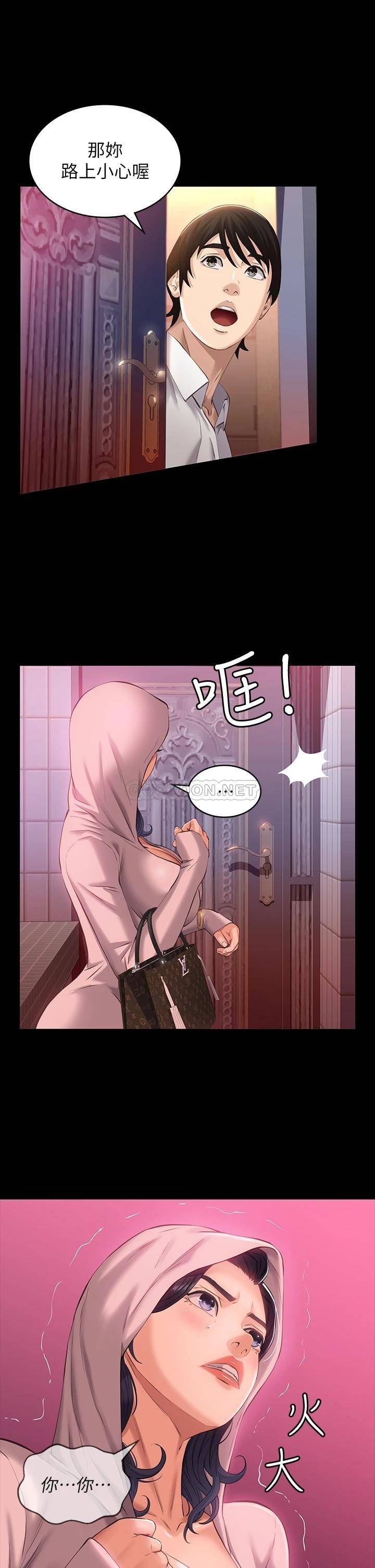 [韩国漫画] 万能履历表 奇幻,熟女人妻,巨乳大奶#[40P]-33