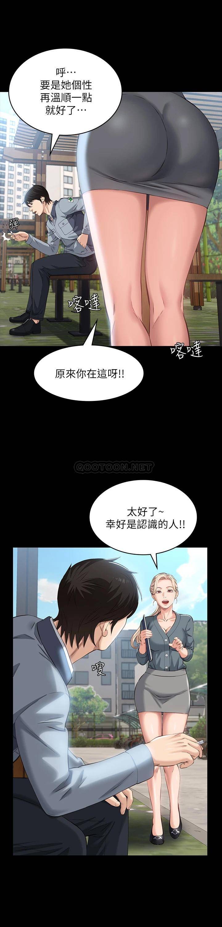 [韩国漫画] 万能履历表 奇幻,熟女人妻,巨乳大奶#[40P]-37