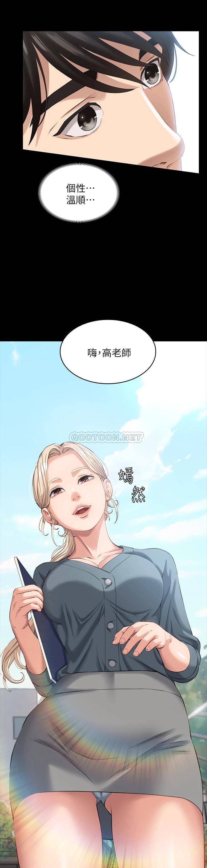 [韩国漫画] 万能履历表 奇幻,熟女人妻,巨乳大奶#[40P]-38