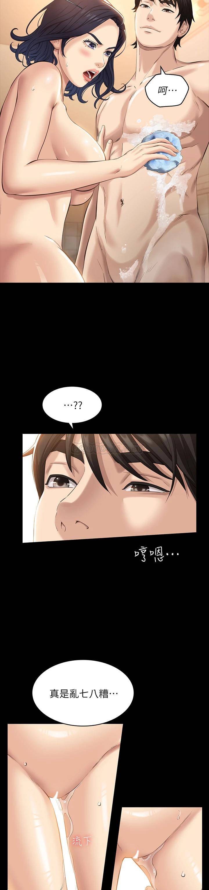 [韩国漫画] 万能履历表 奇幻,熟女人妻,巨乳大奶#[40P]-7