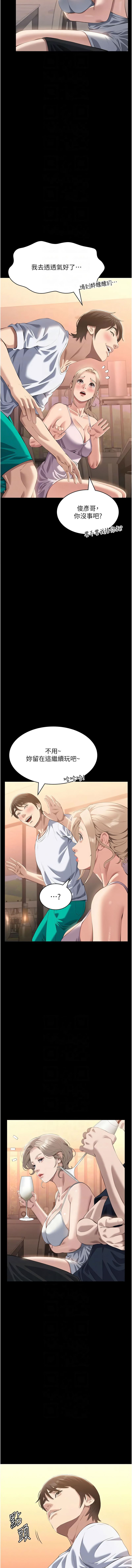 [韩国漫画] 万能履历表 奇幻,熟女人妻,巨乳大奶#[21P]-10