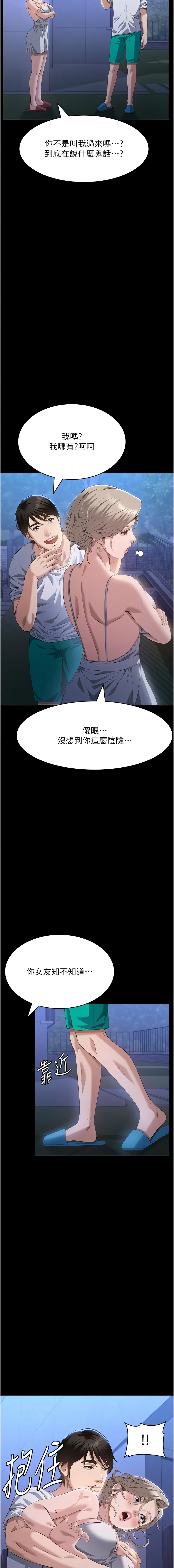 [韩国漫画] 万能履历表 奇幻,熟女人妻,巨乳大奶#[21P]-14