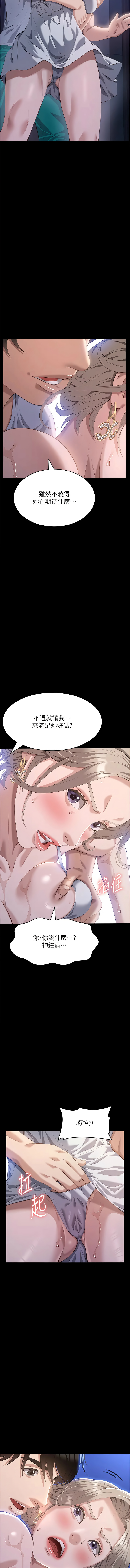 [韩国漫画] 万能履历表 奇幻,熟女人妻,巨乳大奶#[21P]-15
