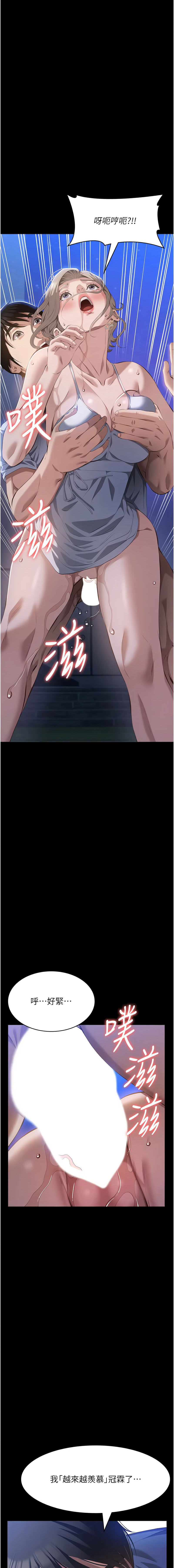 [韩国漫画] 万能履历表 奇幻,熟女人妻,巨乳大奶#[21P]-19