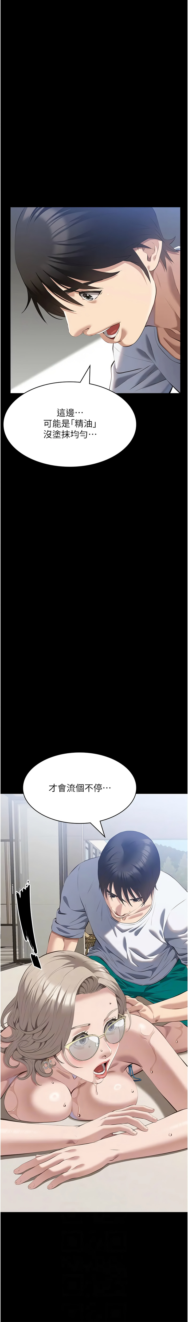 [韩国漫画] 万能履历表 奇幻,熟女人妻,巨乳大奶#[21P]-2