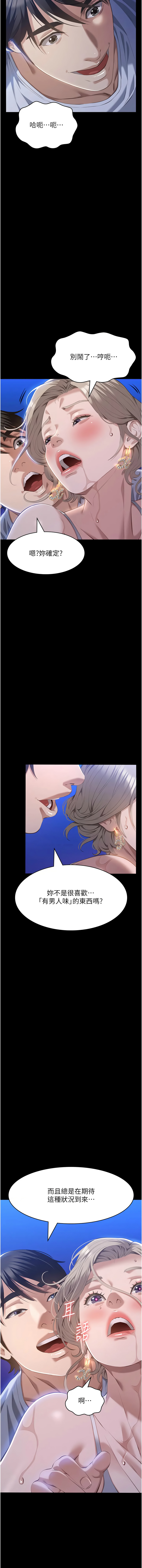 [韩国漫画] 万能履历表 奇幻,熟女人妻,巨乳大奶#[21P]-20