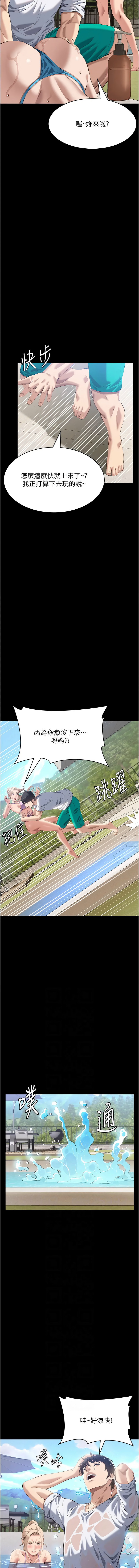 [韩国漫画] 万能履历表 奇幻,熟女人妻,巨乳大奶#[21P]-6