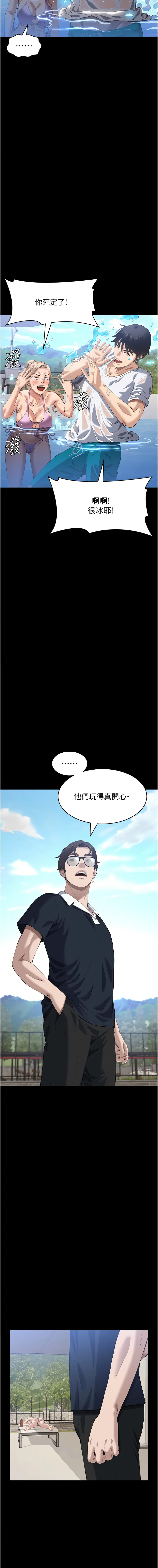 [韩国漫画] 万能履历表 奇幻,熟女人妻,巨乳大奶#[21P]-7