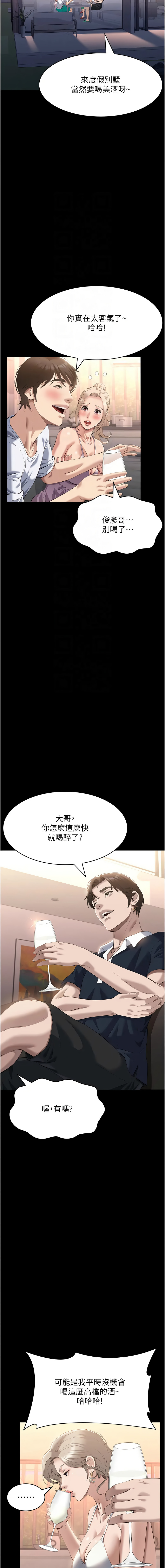 [韩国漫画] 万能履历表 奇幻,熟女人妻,巨乳大奶#[21P]-9