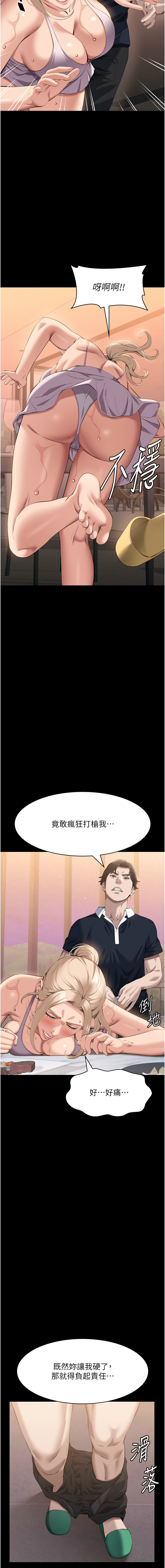 [韩国漫画] 万能履历表 奇幻,熟女人妻,巨乳大奶#[20P]-17