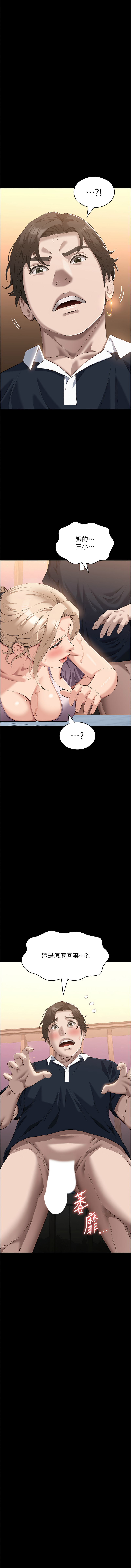 [韩国漫画] 万能履历表 奇幻,熟女人妻,巨乳大奶#[20P]-18