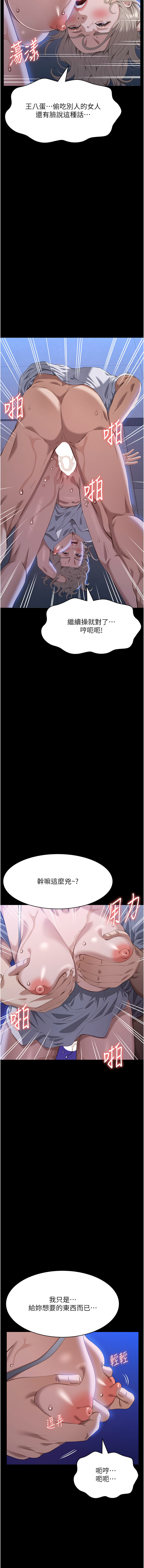 [韩国漫画] 万能履历表 奇幻,熟女人妻,巨乳大奶#[20P]-7