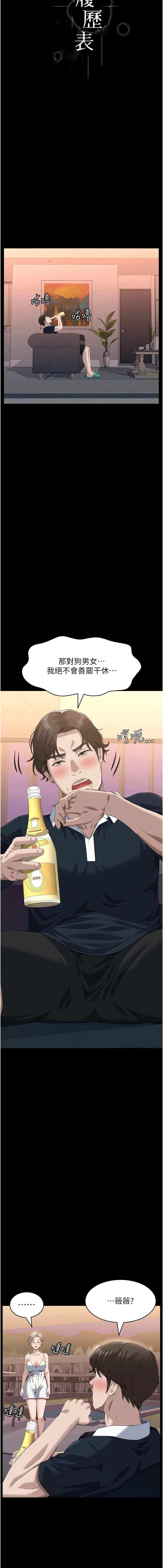 [韩国漫画] 万能履历表 奇幻,熟女人妻,巨乳大奶#[21P]-10