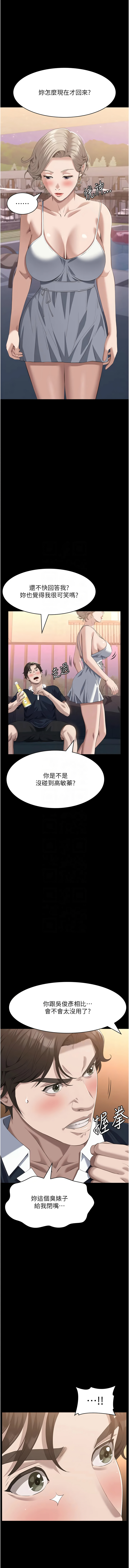 [韩国漫画] 万能履历表 奇幻,熟女人妻,巨乳大奶#[21P]-11