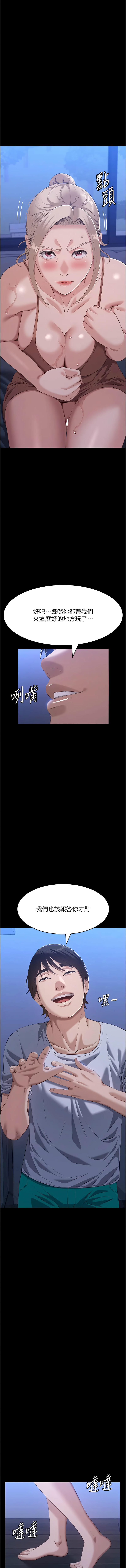 [韩国漫画] 万能履历表 奇幻,熟女人妻,巨乳大奶#[21P]-15