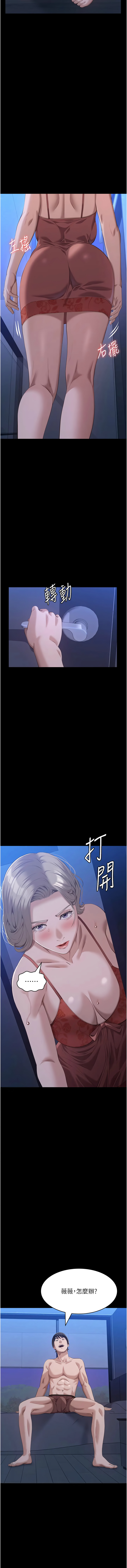 [韩国漫画] 万能履历表 奇幻,熟女人妻,巨乳大奶#[21P]-16